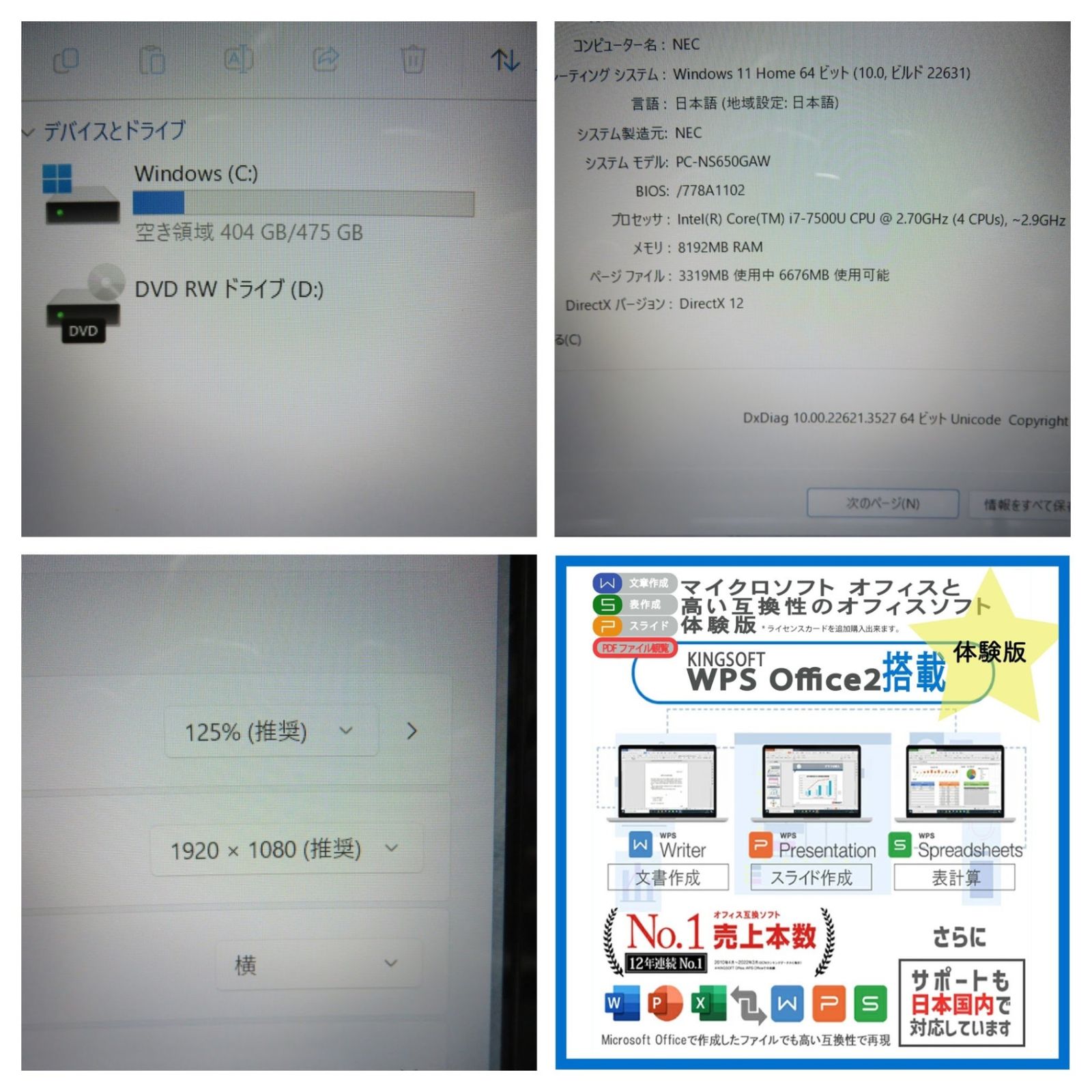 【DVD・高速 i7】◆ NEC LAVIE Note Standard PC-NS650GAW / 15.6型 ◆ 高性能Core i7-7500U /高速 新品SSD 512GB / メモリ8GB ◆ Windows 11  /サービス 正規 Office ◆ 到着後すぐに使える ACアダプター付き DVD・高速 i7】◇ NEC LAVIE Note Standard PC-NS650GAW / 15.6