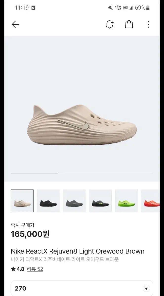 NIKE ナイキ リアクト x 若返らせる
