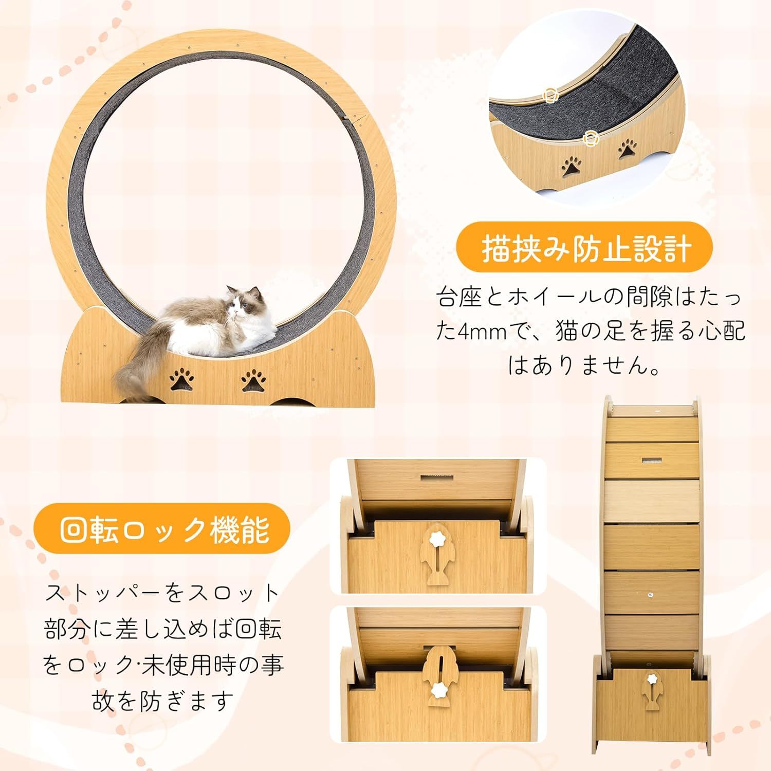 猫ランニングホイール