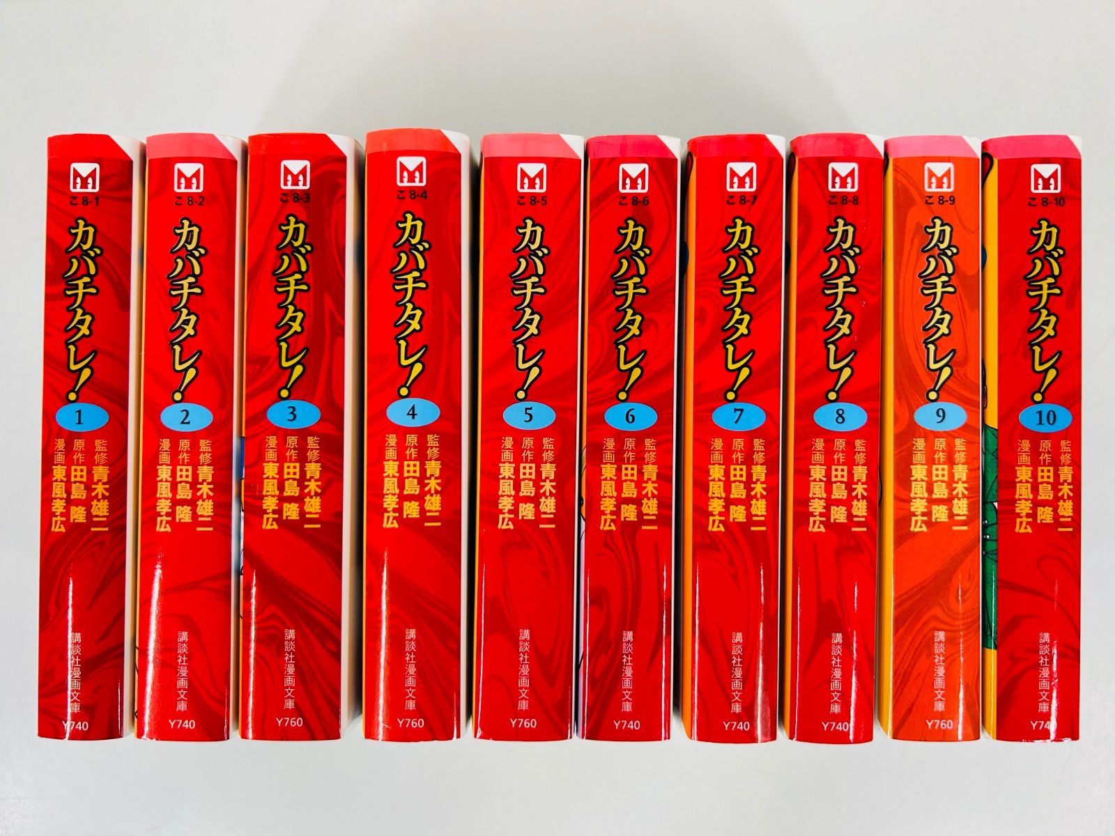 漫画コミック文庫 カバチタレ1-10巻 全巻完結セット 東風孝広 田島隆 青木雄二 講談社漫画文庫