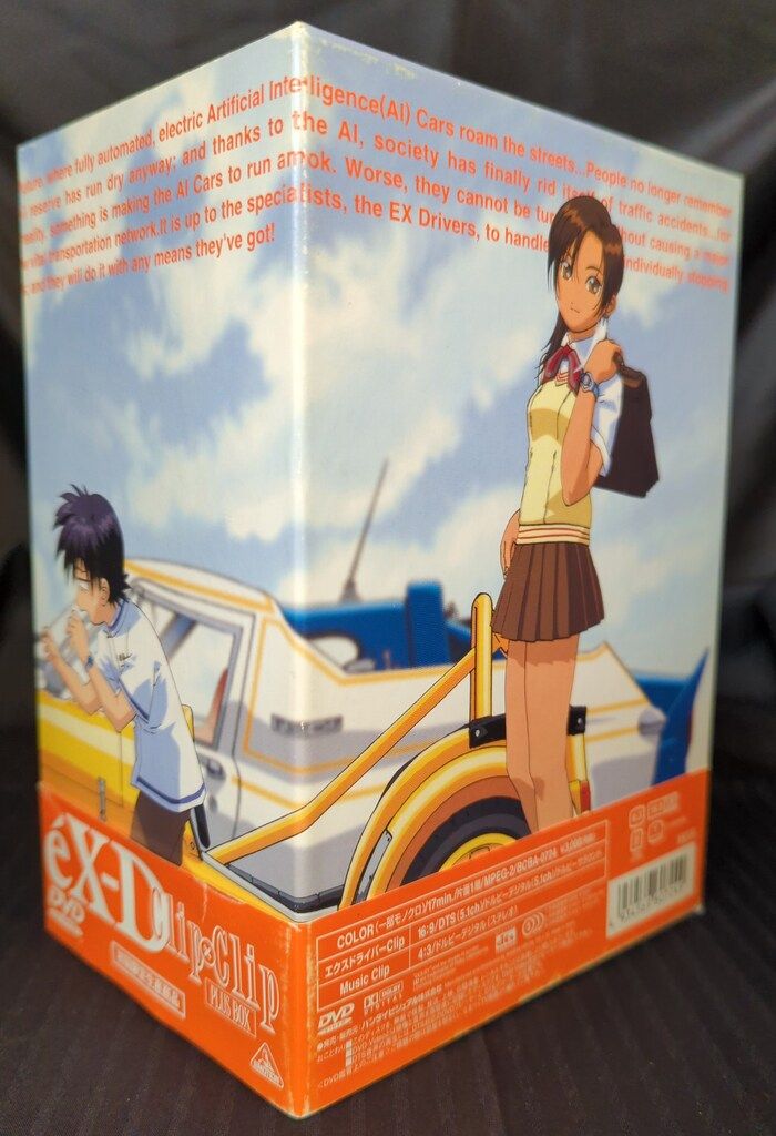 「エクスドライバー DVDBOX Amazon.co.jp: エクスドライバー DVD-BOX : 長沢美樹, 浅田葉子, 小林