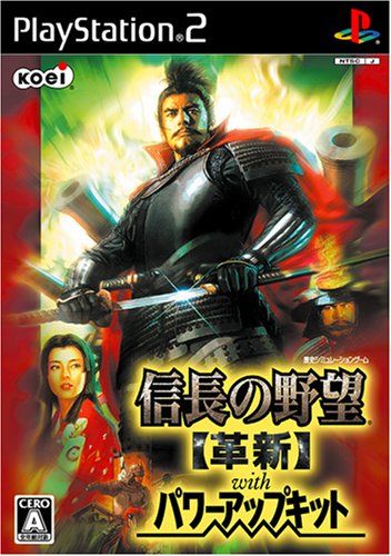 【新品未開封品】信長の野望 創造 with パワーアップキット 信長の野望・創造 with パワーアップキット【買取価格】｜ゲオの