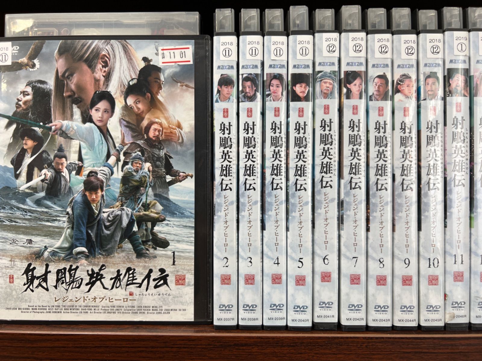 射鵰英雄伝 しゃちょうえいゆうでん 武侠ドラマ 金庸 レンタル落ち品 全巻