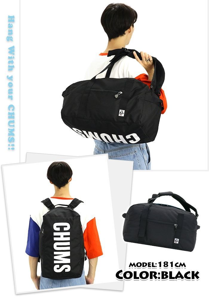 【新品タグ付】CHUMS ブラック ボストンバッグ 大容量 2way リュック 楽天市場】CHUMS チャムス ボストンバッグ 40L 大容量 ボストン
