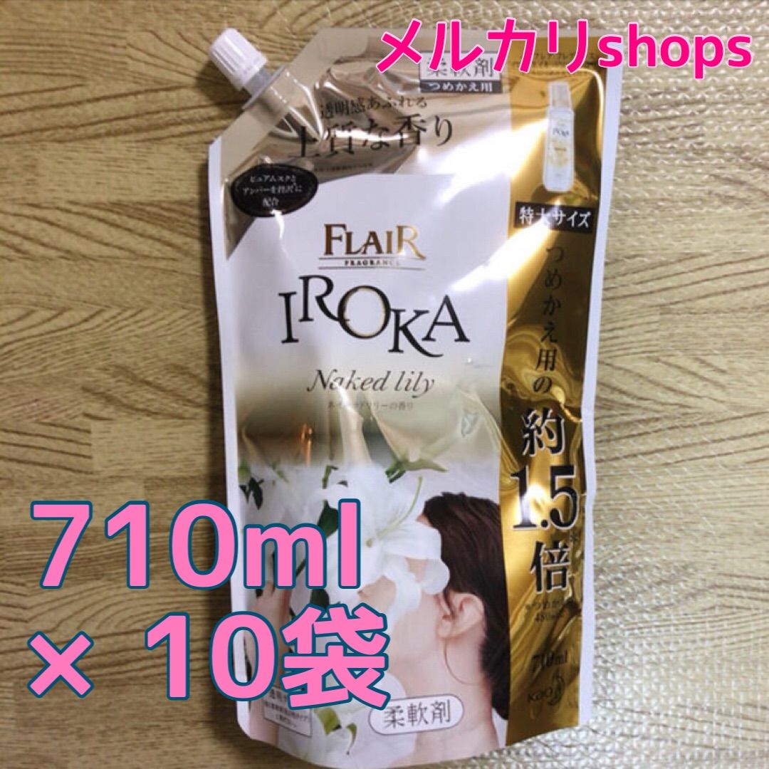 フレグランス IROKA柔軟剤ネイキッドリリー詰め替え710ml*20袋-