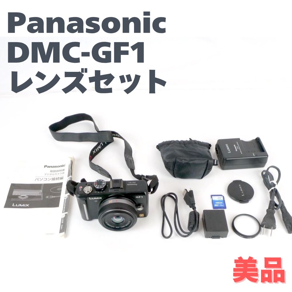 LUMIX DMC-GF1＋美品MFレンズ２本セット 【値下げ交渉可] LUMIX DMC-GF1＋美品MFレンズ2本セット 【値下げ交渉可] Panasonic
