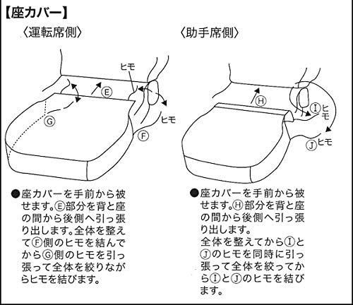 ダイヤキルトデザイン シートカバー