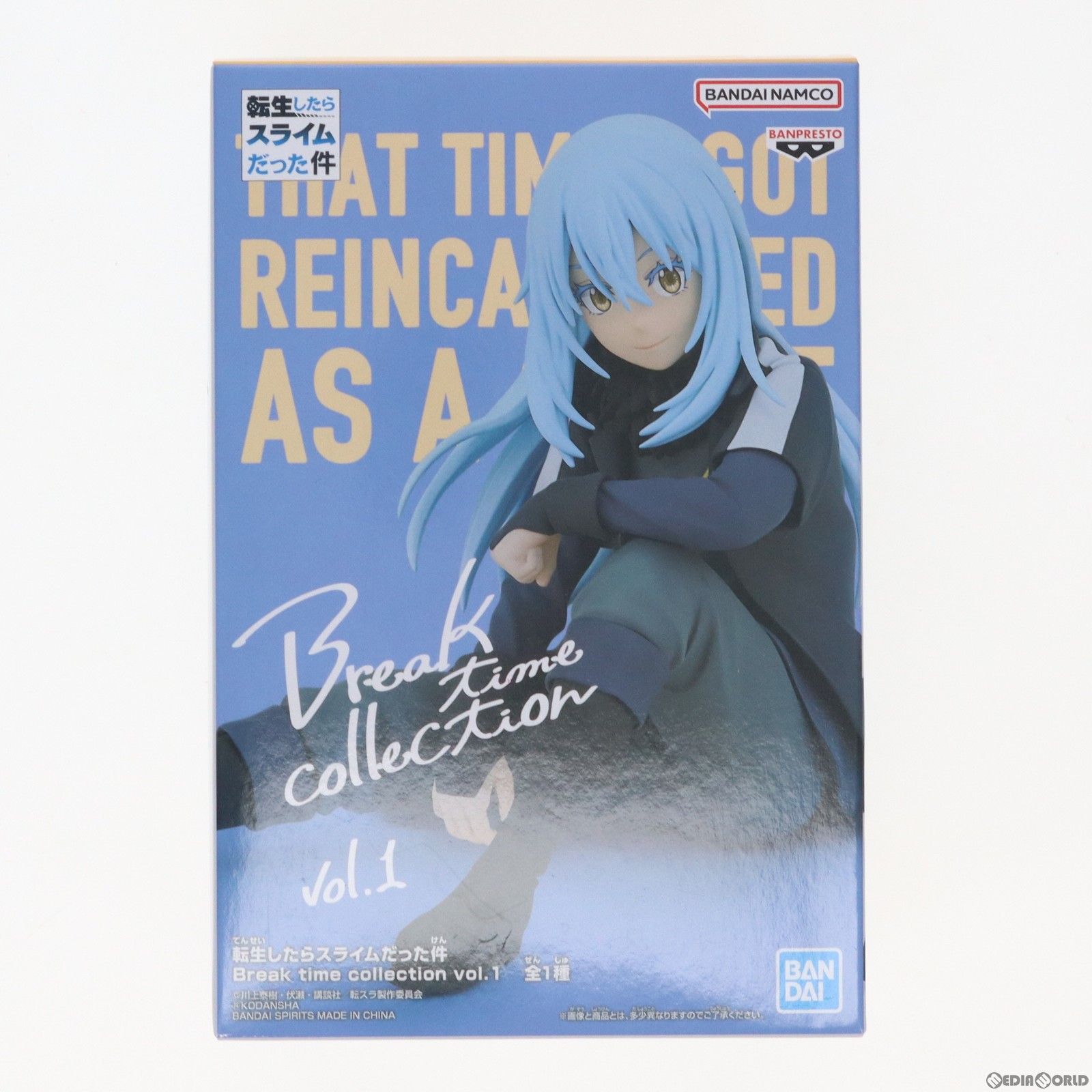 リムル＝テンペスト 転生したらスライムだった件 Break time collection vol.1 フィギュア プライズ(2636887) バンプレスト