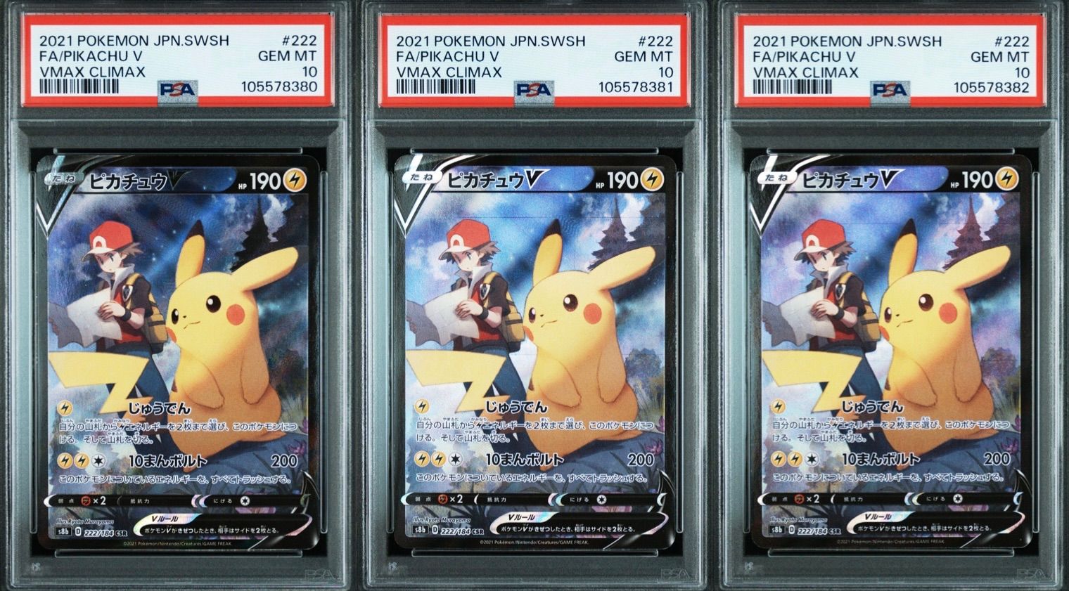 PSA10】ピカチュウV VMAX CSR 2連番 ポケモン a195 - メルカリ