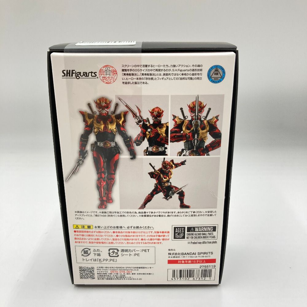 S.H.Figuarts(真骨彫製法) 仮面ライダー装甲響鬼 「仮面ライダー