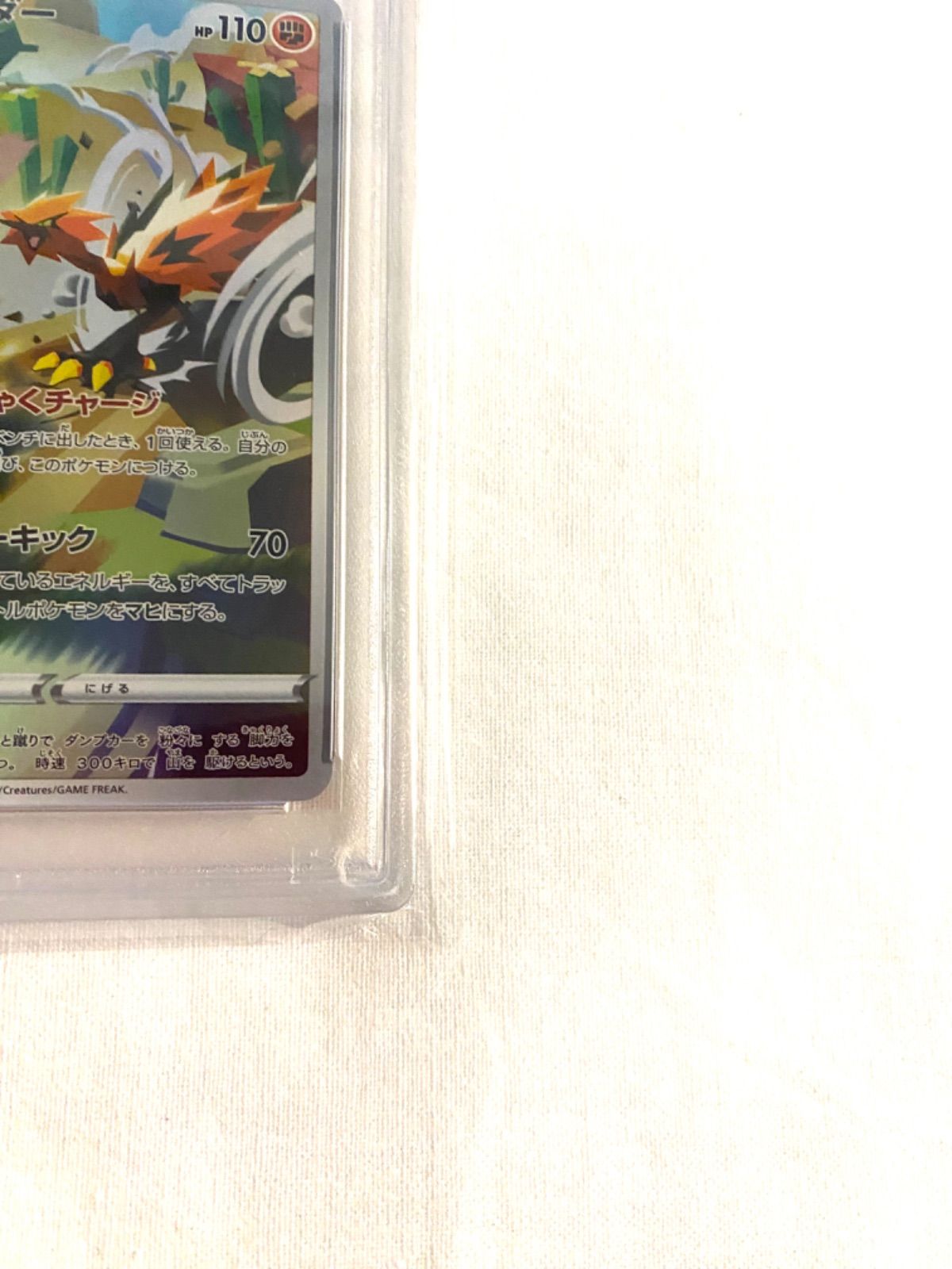 ポケモンカード vstarユニバース ガラルサンダーAR PSA10 - メルカリ