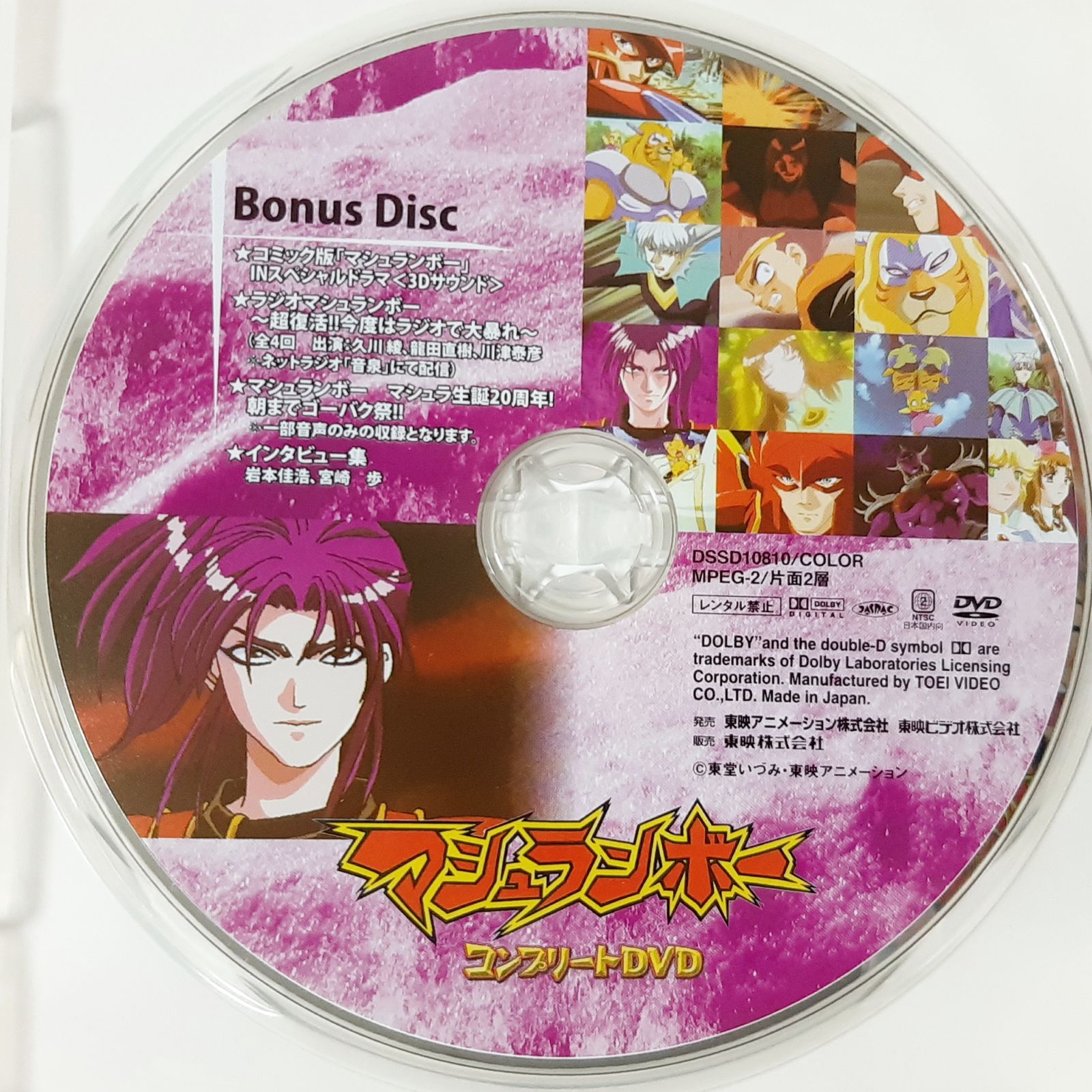 アニメDVD マシュランボー コンプリートDVD 全話DVDボックス DVD-BOX 東映 - メルカリ