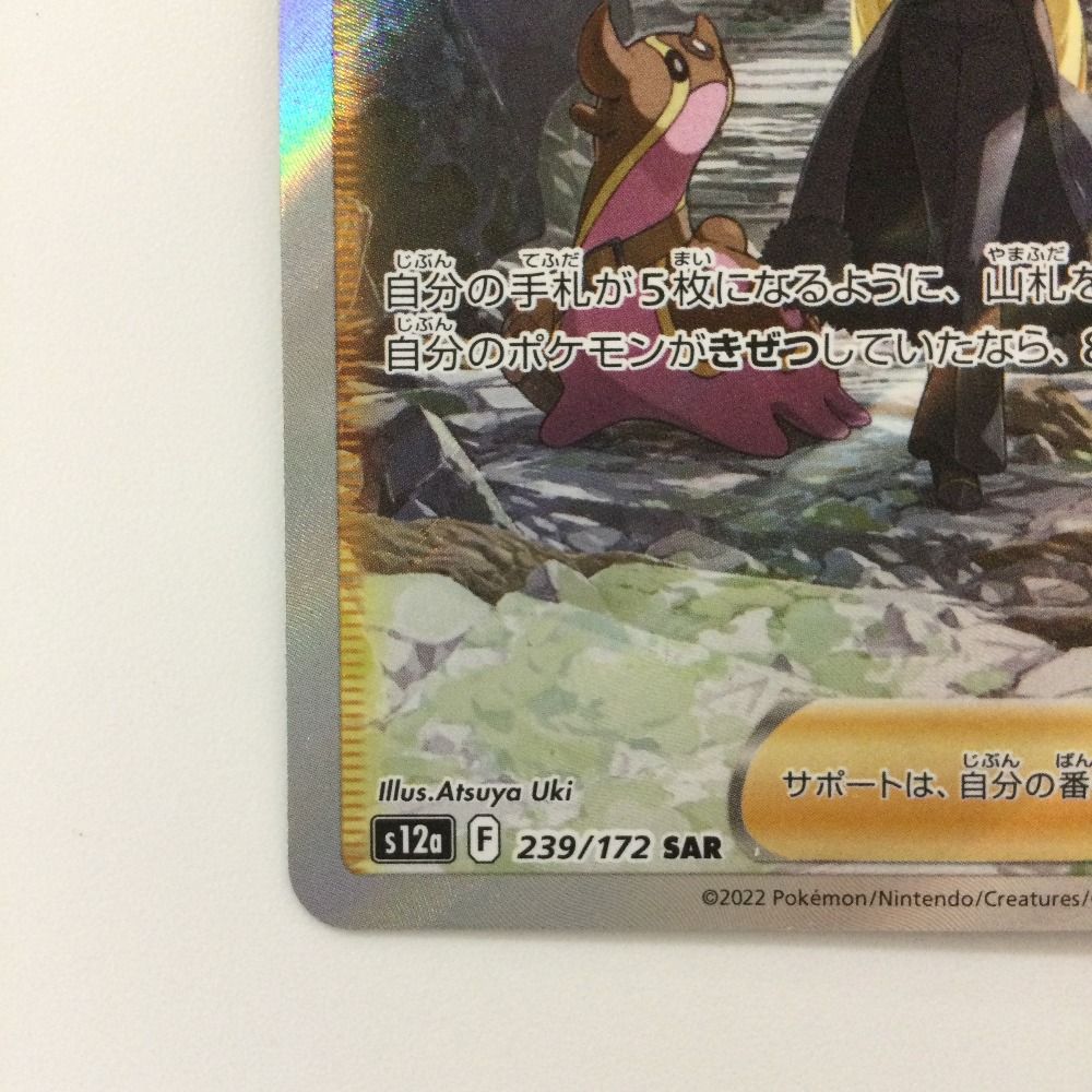ポケモンカード まとめ売り セレビィV ミモザ シロナの覇気 シロナの