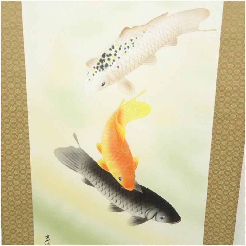 関口寿苑筆 遊鯉 肉筆絹本掛軸（箱付） 掛け軸 床の間 書