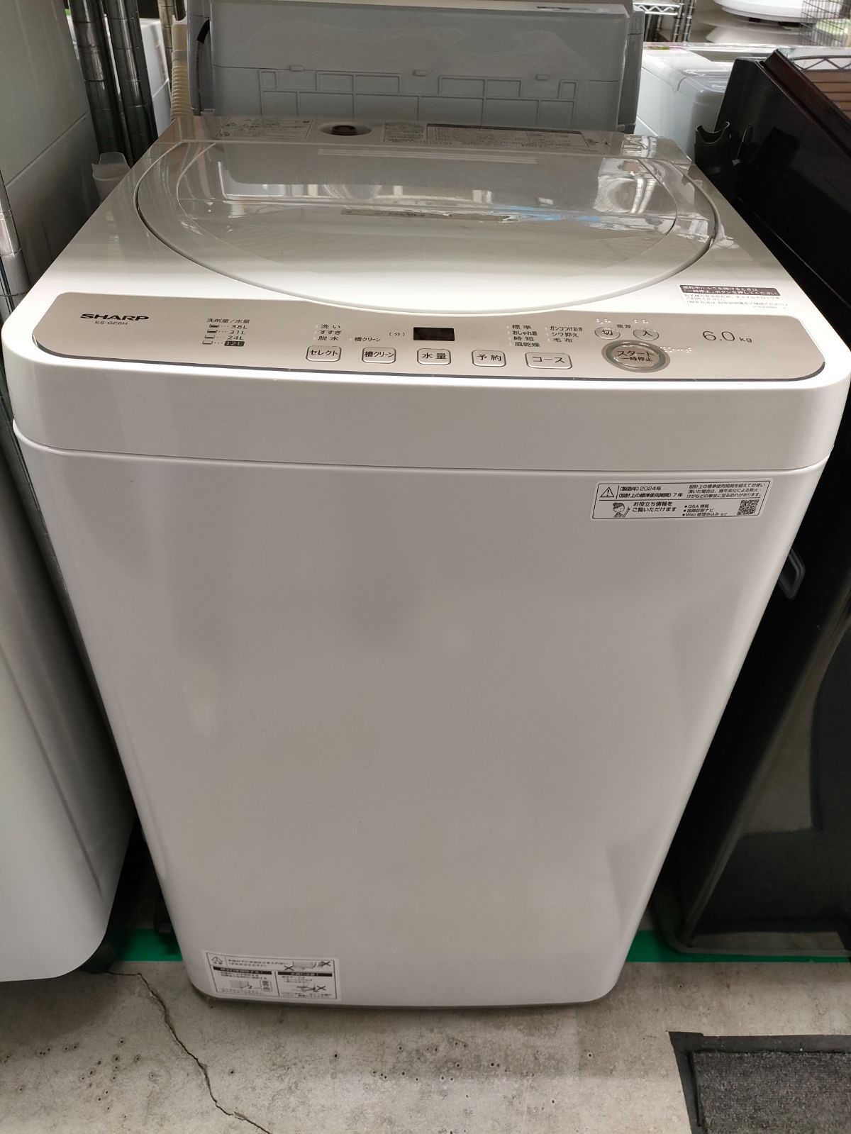 #31 特価 2024年 SHARP 6.0kg ES-GE6H-N 縦型洗濯機 ES-GE6H | 洗濯機：シャープ