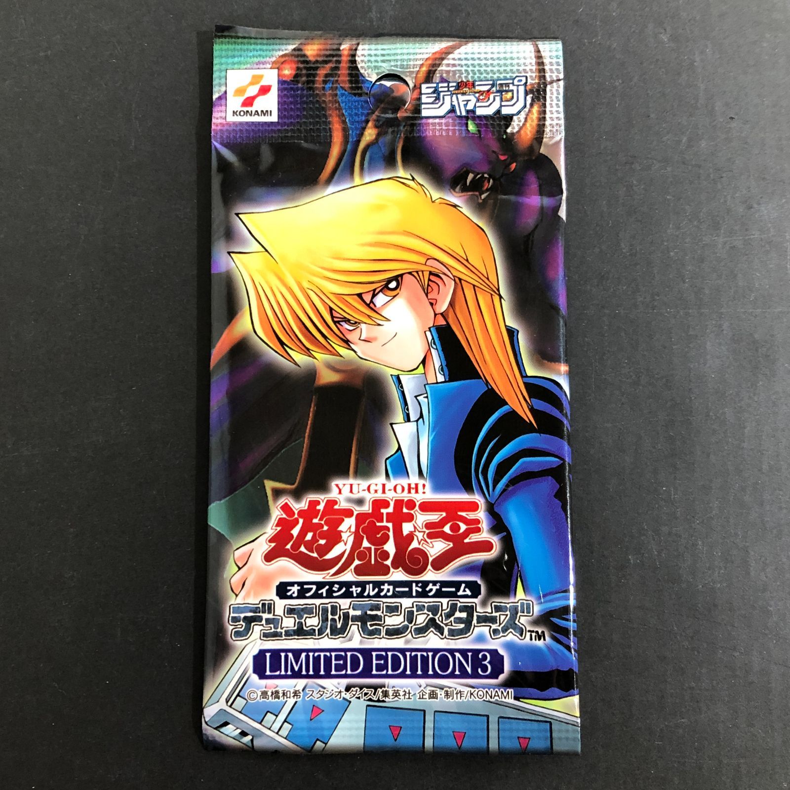 【未開封】 遊戯王 LIMITED EDITION 遊戯 城之内 海馬 3パック 遊戯王 リミテッドエディション3 未開封 遊戯 海馬 城之内