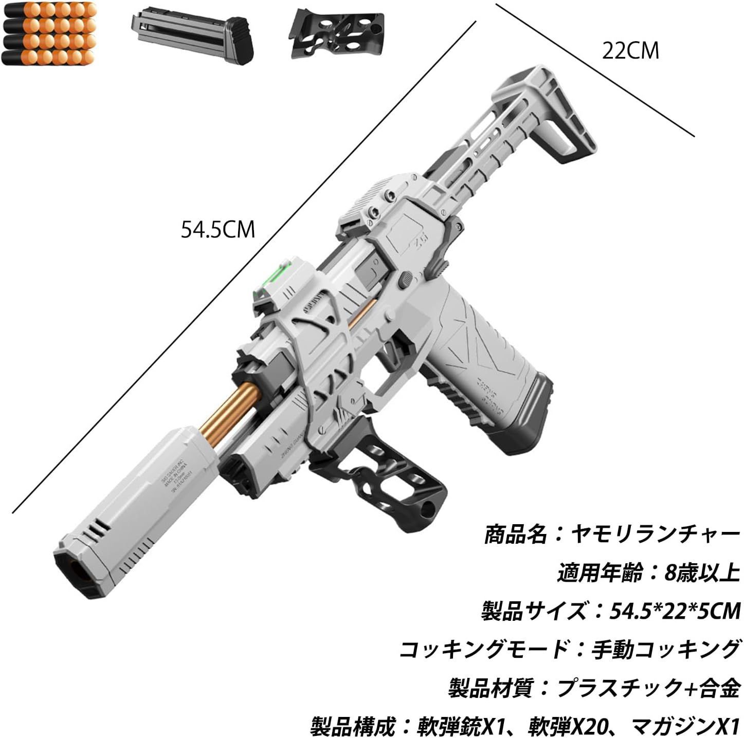 スポンジ銃 ナーフ ショットEVA弾丸銃 ガン ソフト自動リロード ブレットガンEVAソフト弾丸おもちゃ銃 薬莢20個 25m射撃距離