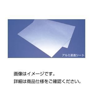  （まとめ）アルミ蒸着シート10枚組【×3セット】 その他
