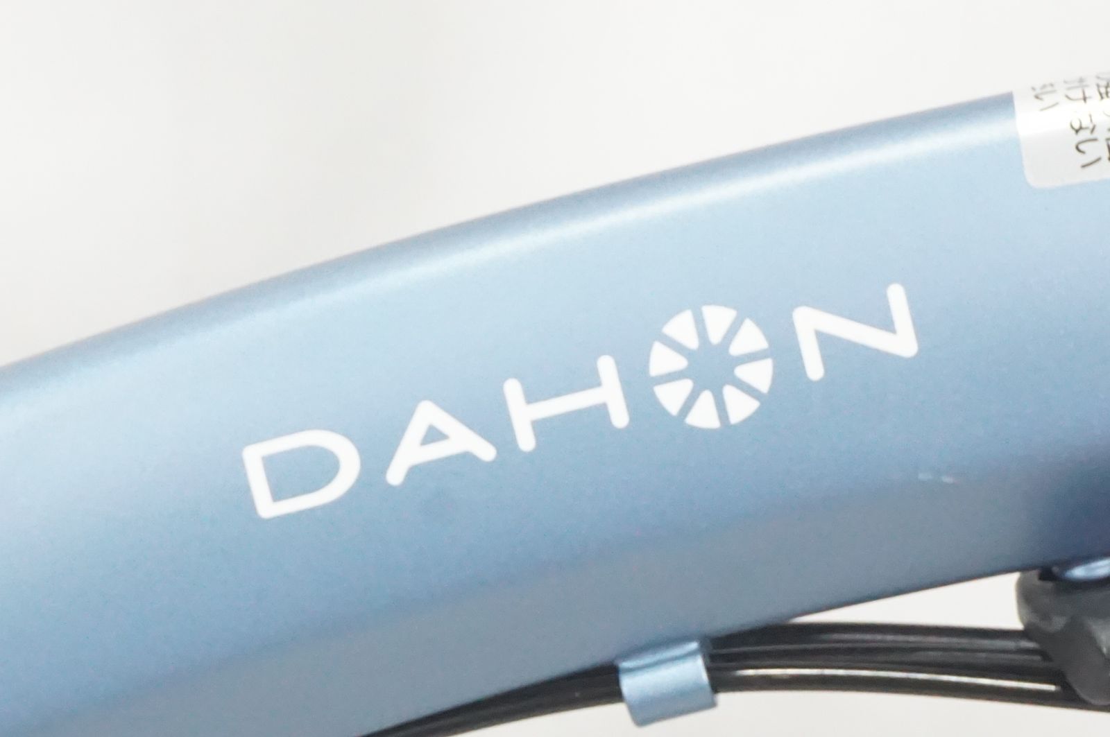 DAHON
