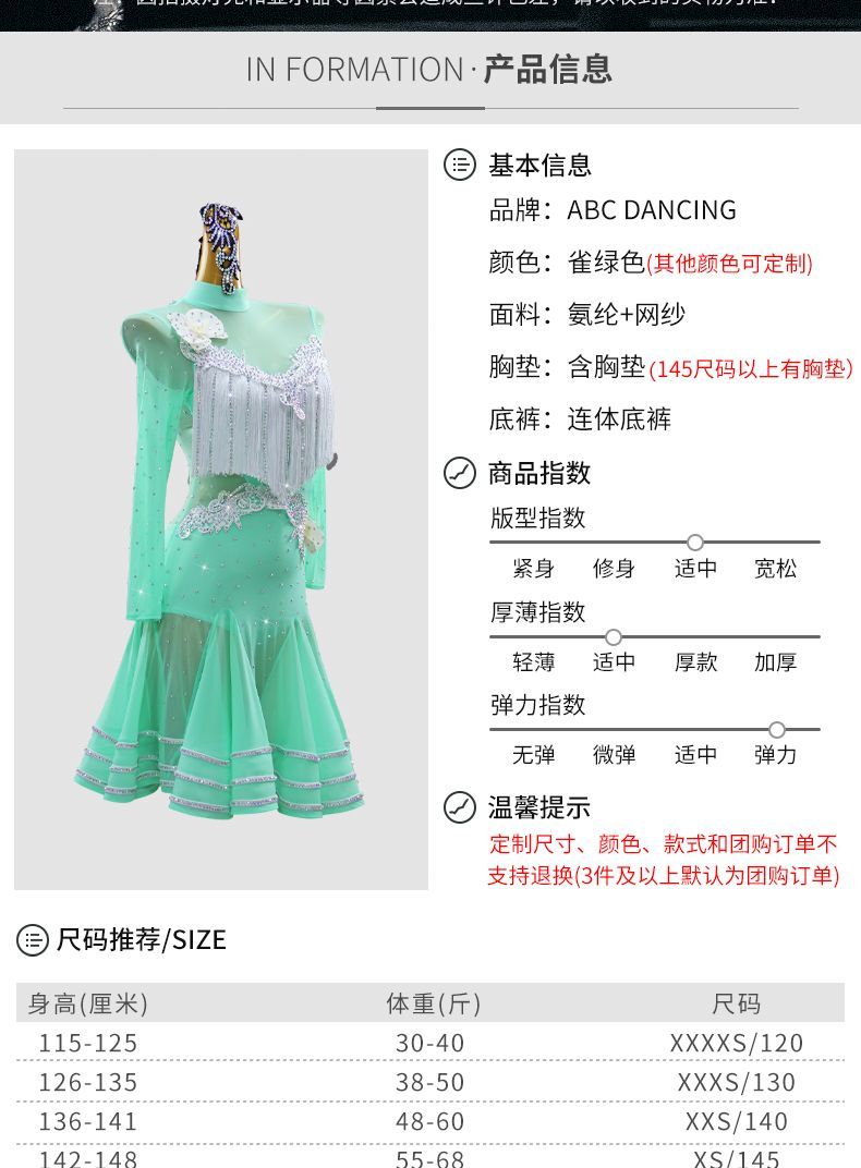 タンゴ ダンスウェア