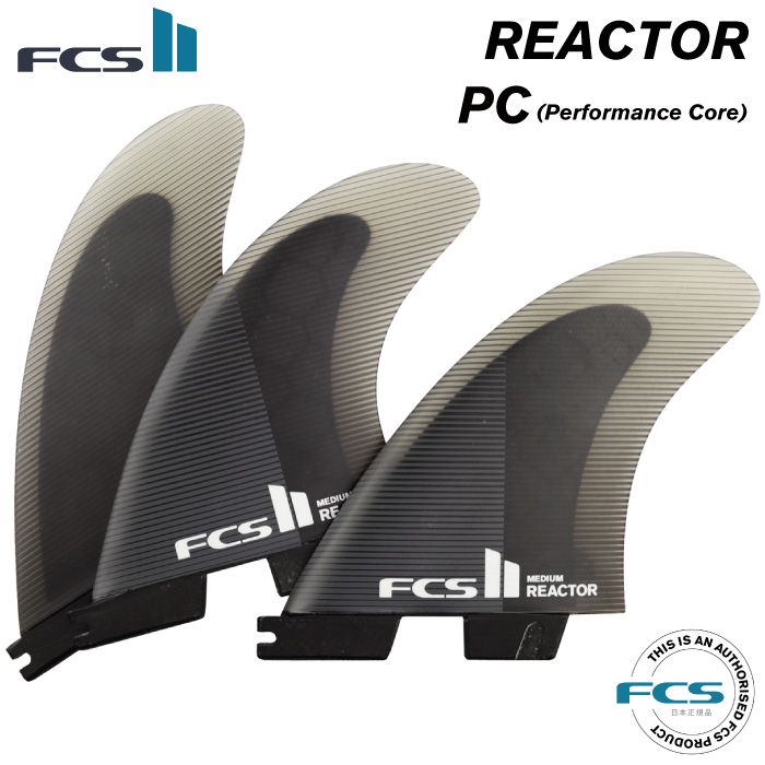 FCS2 FIN フィン トライフィン リアクター REACTOR - PC グレー チャコール パフォーマンスコア Sサイズ Mサイズ Lサイズ エフシーエス2フィン ショート用 ショートボード用 サーフィン