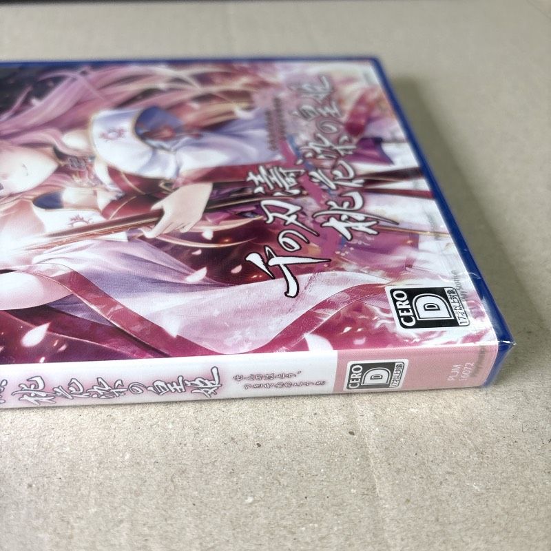 千の刃濤 桃花染の皇姫