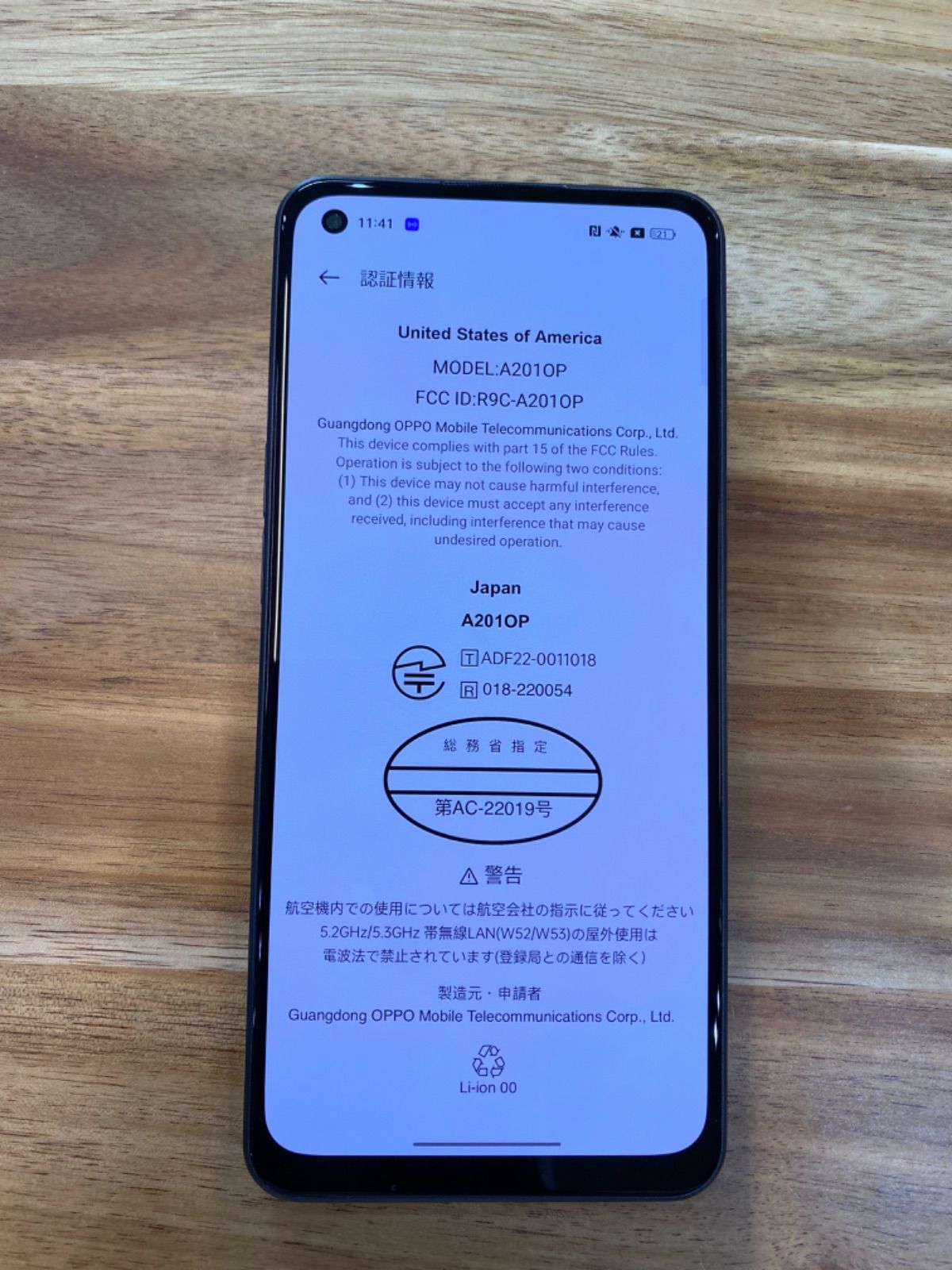 OPPO Reno7 A SIMロック解除済 oppo reno7a SIMロック解除済 スマートフォン「Ymobile sim フリー