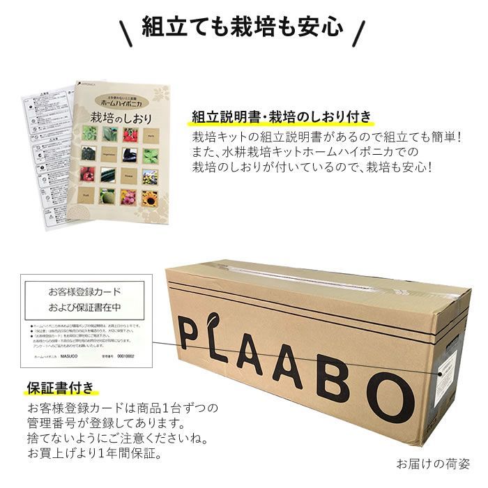 水耕栽培 ホームハイポニカ PLAABO プラーボ 水耕栽培キット 野菜 花 イチゴ 液体 肥料 スポンジ カントリーショップ メルカリ