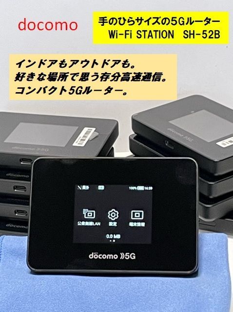 ドコモ docomo SH-52B Wi-Fi STATION ブラック☆ ルーター ◎手のひら