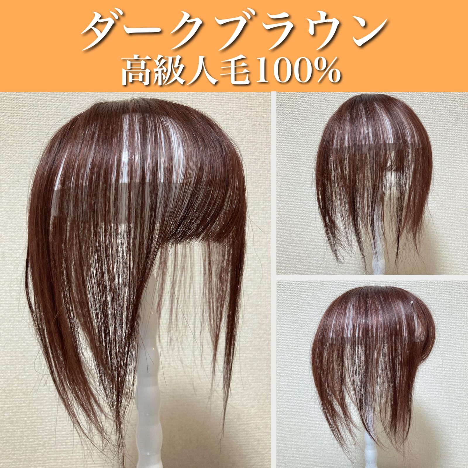 ★サラサラ人毛100%ウイッグ★ショートウルフ　ブラウン　人毛ウイッグ　 かつら ☆サラサラ人毛100%ウイッグ☆ショートウルフブラウン かつら