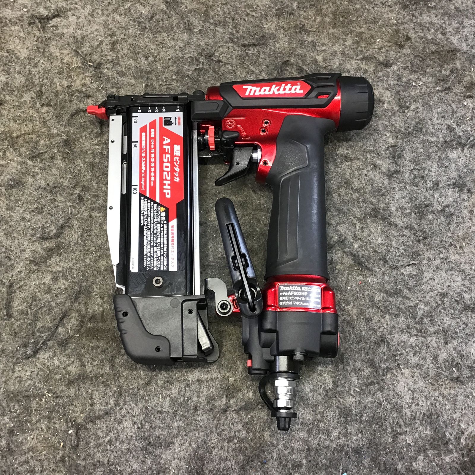 ☆マキタ(makita) 高圧ピンネイラ AF502HP【川口店】 - アクトツール