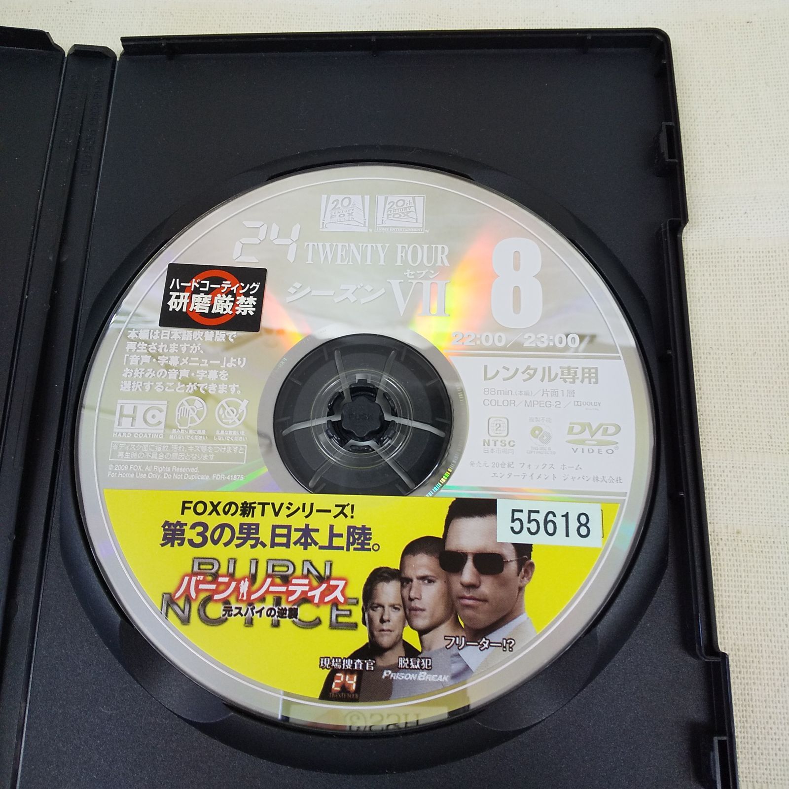 24 TWENTY FOUR シーズンⅦ ８ レンタル専用 中古 DVD ケース付き 