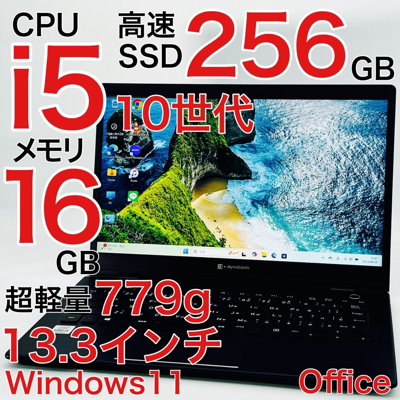 TOSHIBA dynabook G83|FR 2020年式 Corei5 10世代 16GB ノートパソコン Windows11 オフィス