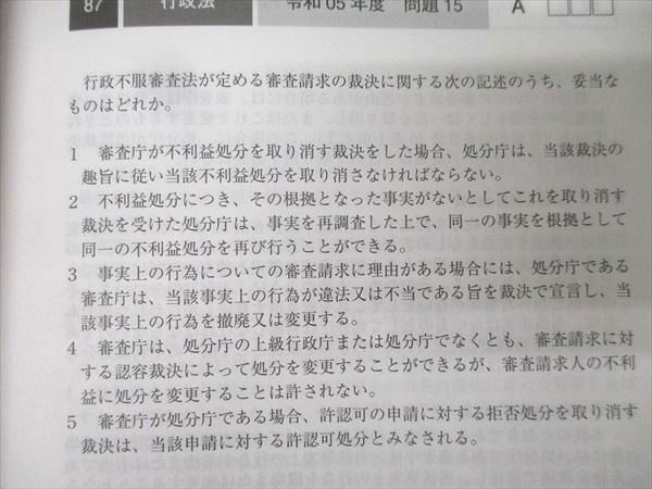 アガルートアカデミー 行政書士試験 短答過去問集 平成27〜令和5年度 商法 2025年合格目標 状態良 006s4D アガルートアカデミー 行政書士試験 短答過去問集 平成27〜令和5