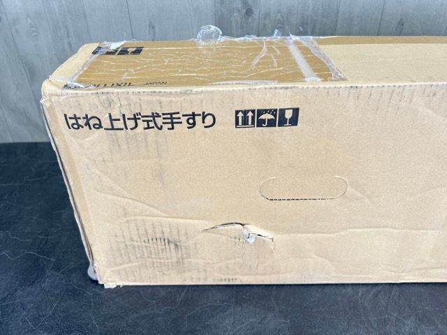 INAX はね上げ式手すり