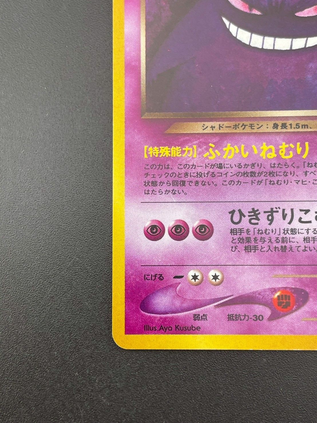 中古品】わるいゲンガー LV.32 No.094 ☆拡張パック 第4弾 闇