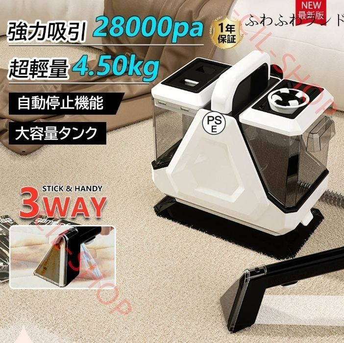 リンサークリーナー 12KPa 強力吸引力 カーペットクリーナー 大