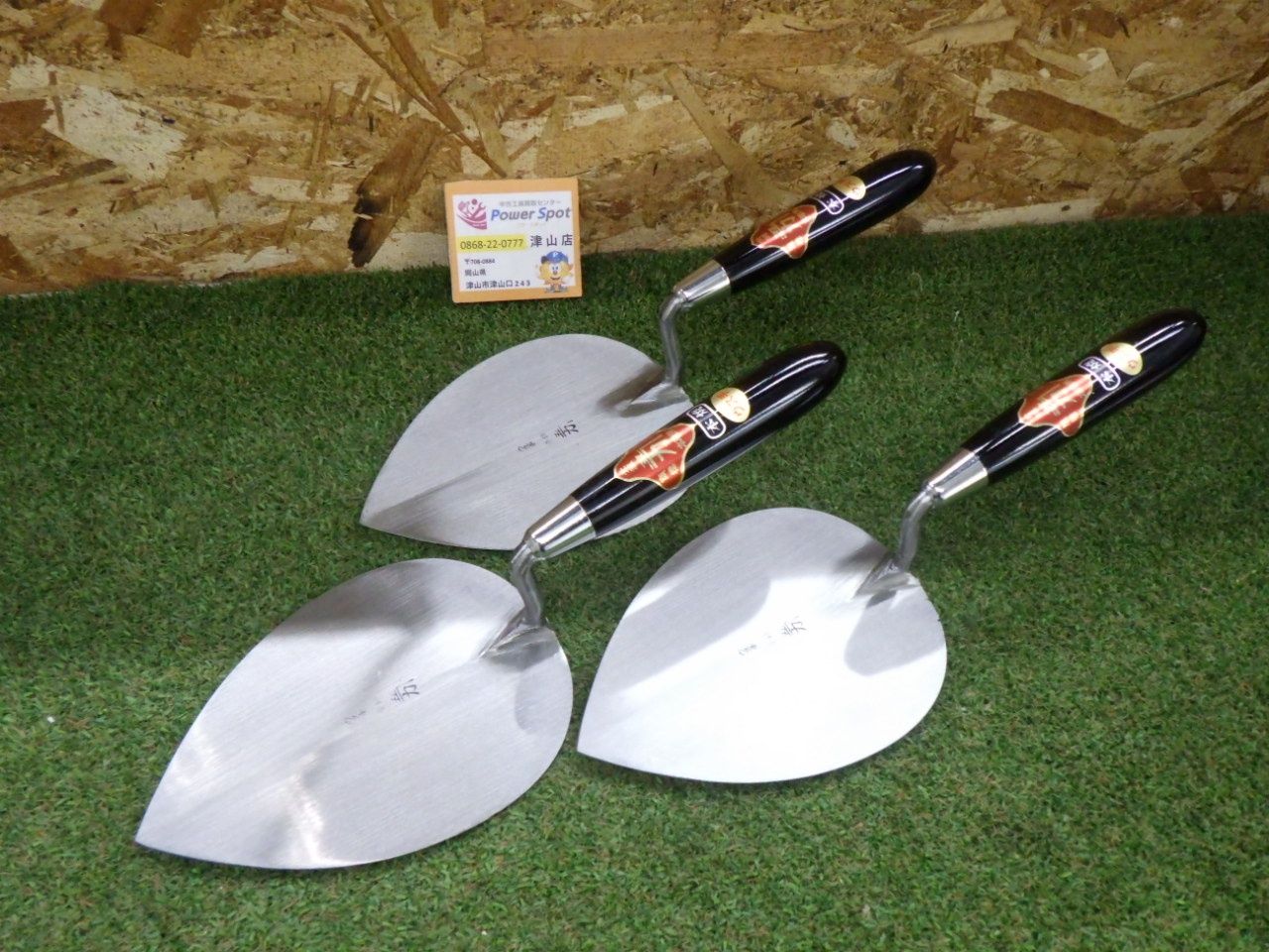 ウス手 コテ 3本セット 大工道具 左官道具 ハンドツール 土壁 漆喰 多用途 品 品 80サイズ発送 251012