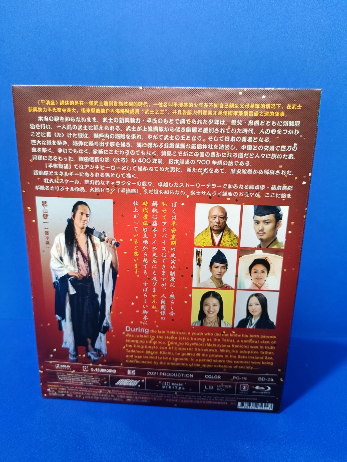Blu-ray