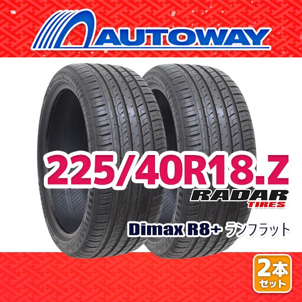 AUTOWAY】 新品 225/40R18 サマータイヤ Radar Dimax R8+ RUNFLAT 18 