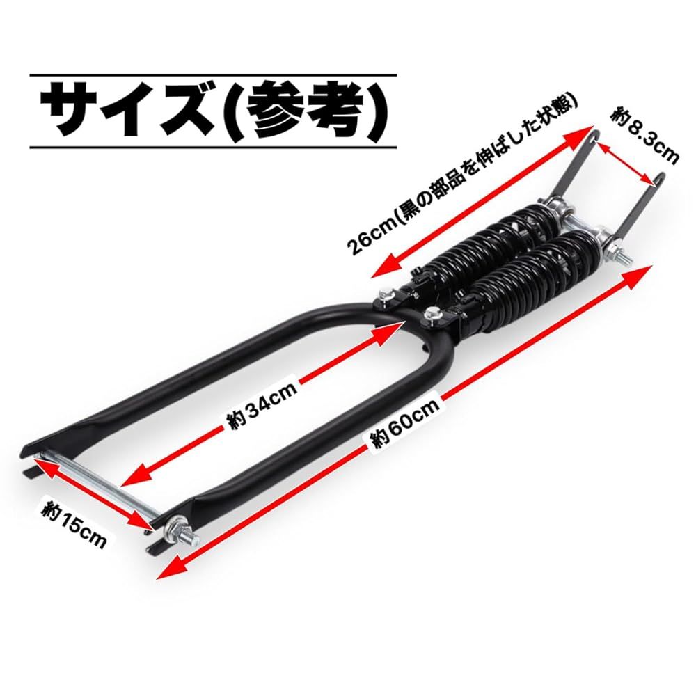 ホンダ カブ 用 スプリンガーフォーク カブ C50 C70 C90 スーパーカブ リトルカブ 社外品 汎用品 カスタム品 パーツ ブラック BRIGHTFACE_UK