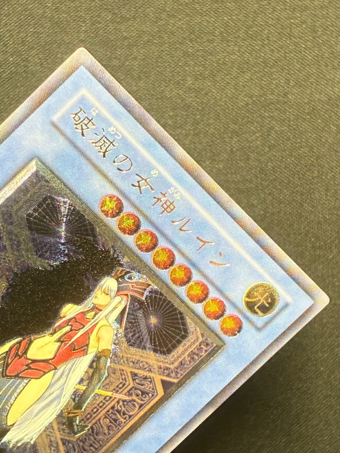 PSA10破滅の女神ルイン [レリーフ] {SOI-JP034}