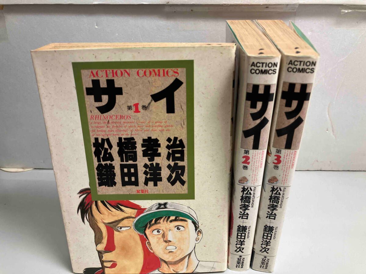 3冊全巻セット割引　おしゃれの文化史I,II,III Amazon.co.jp: 漂流教室 全3巻完結 (ビッグコミックススペシャル