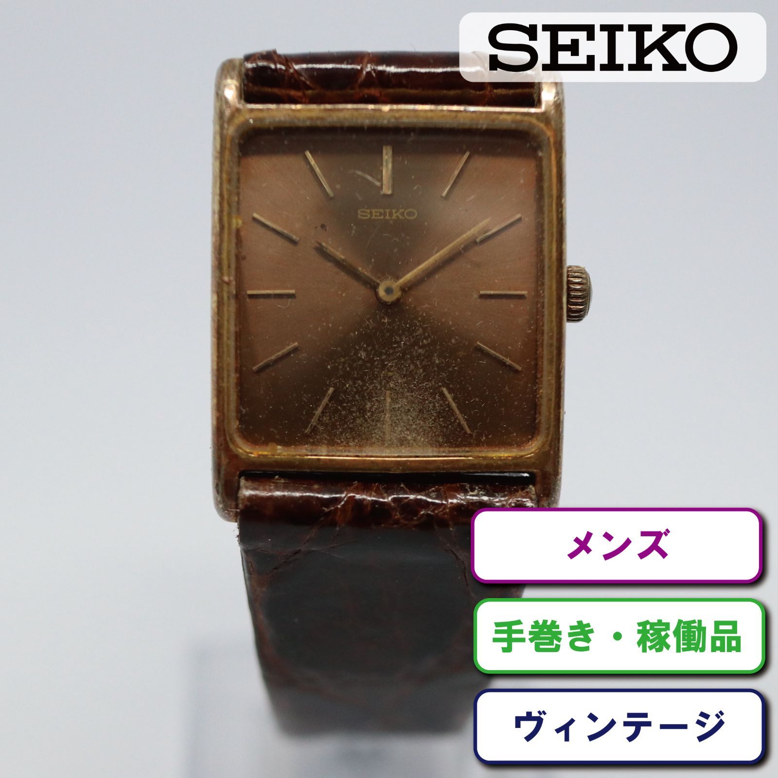稼働品】SEIKO セイコー メンズ 腕時計 機械式 手巻き 