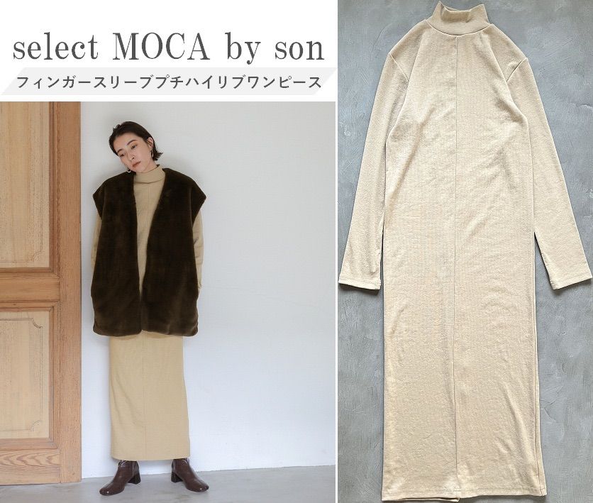 新品小柄な方向けsize:Sselect MOCA by son セレクトモカ 23AW