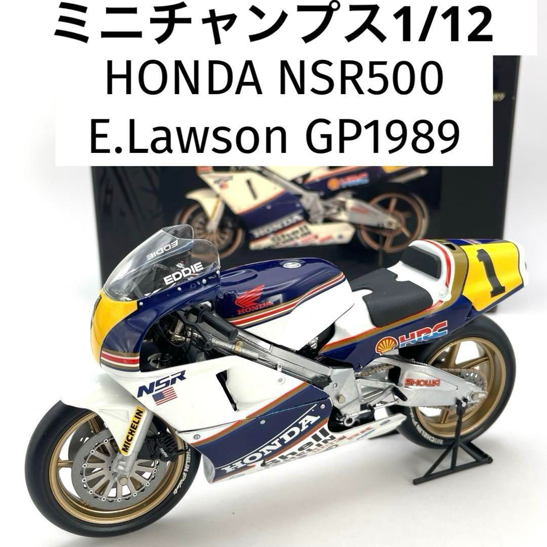 ミニチャンプス1/12 HONDA NSR500 E.ローソン GP1989 ミニチャンプス 1/12 HONDA NSR500 E.ローソン GP1989