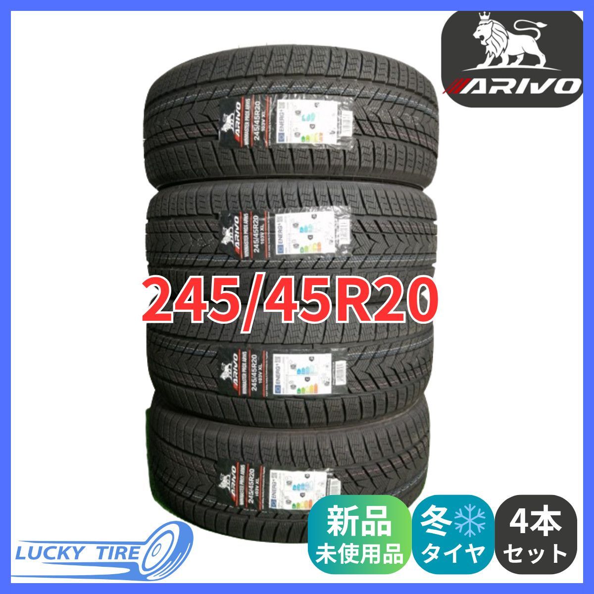 245|45R20 103V XL ARIVO ARW5 スタッドレスタイヤ 4本セット 製 本州 四国 九州 245|45|20