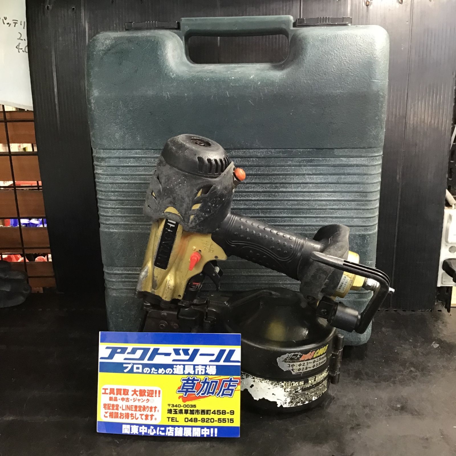 ハイコーキ(HIKOKI ※旧:日立工機) 高圧エア釘打ち機 NV65HMC ハイコーキ(HIKOKI ※旧:日立工機) 高圧エア釘打ち機 NV65HMC