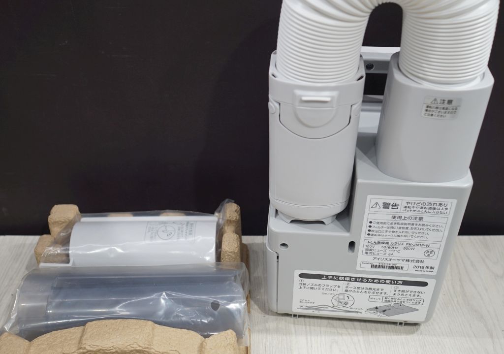 安心と信頼 アイリスオーヤマ布団乾燥機2018年製カラリエFK-JN1F
