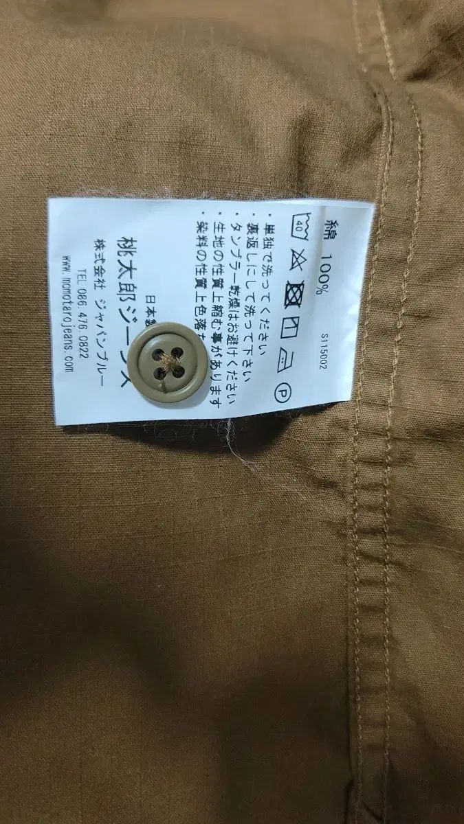 リップストップ